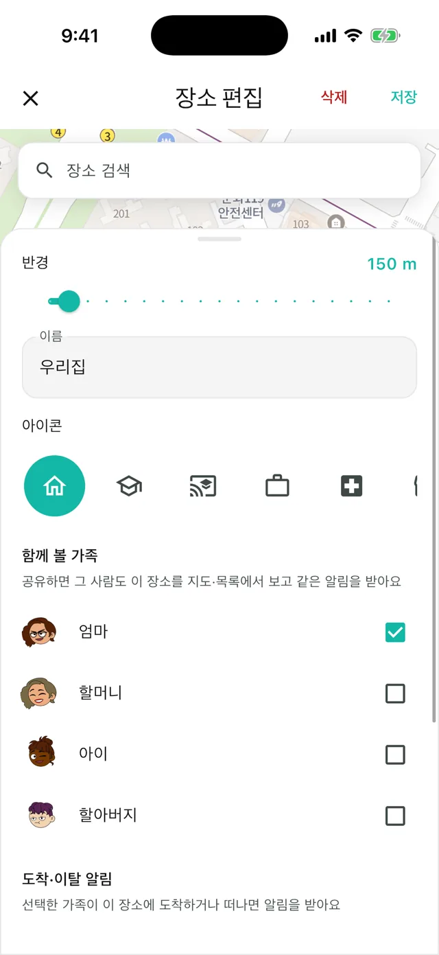 온 가족이 함께 보는 장소